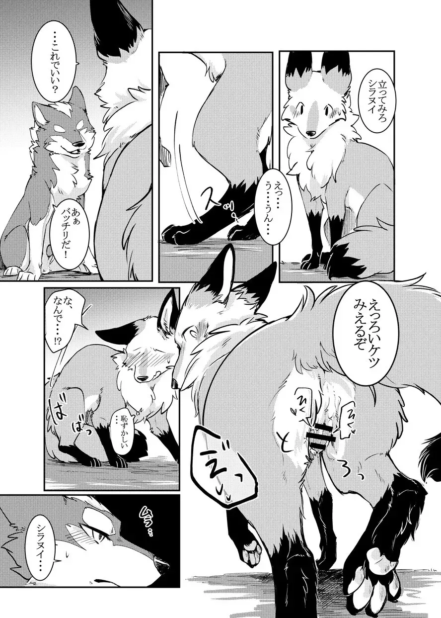 [Minaga Tsukune] Yume Utsutsu Lovage Fhentai - Page 16