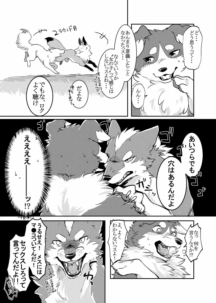 [Minaga Tsukune] Yume Utsutsu Lovage Fhentai - Page 7