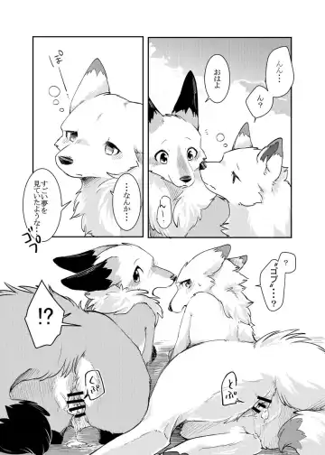 [Minaga Tsukune] Yume Utsutsu Lovage Fhentai - Page 32