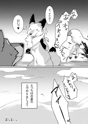 [Minaga Tsukune] Yume Utsutsu Lovage Fhentai - Page 35