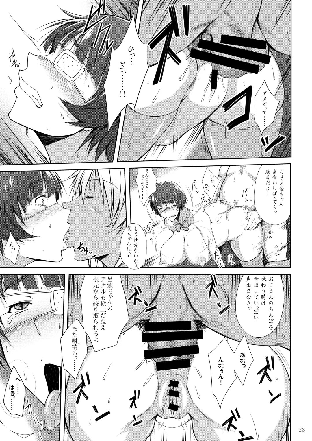 [Kimura Naoki] H na Omise no Toku A Kyuu Toushi 3 Kaiten Fhentai - Page 20