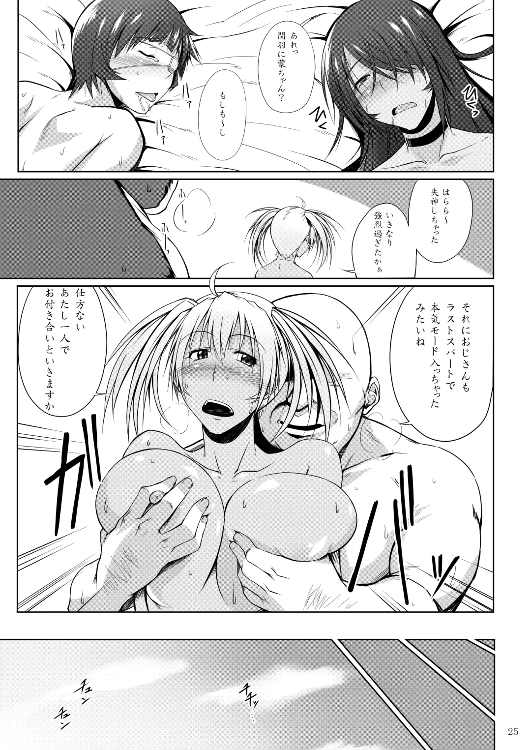 [Kimura Naoki] H na Omise no Toku A Kyuu Toushi 3 Kaiten Fhentai - Page 22