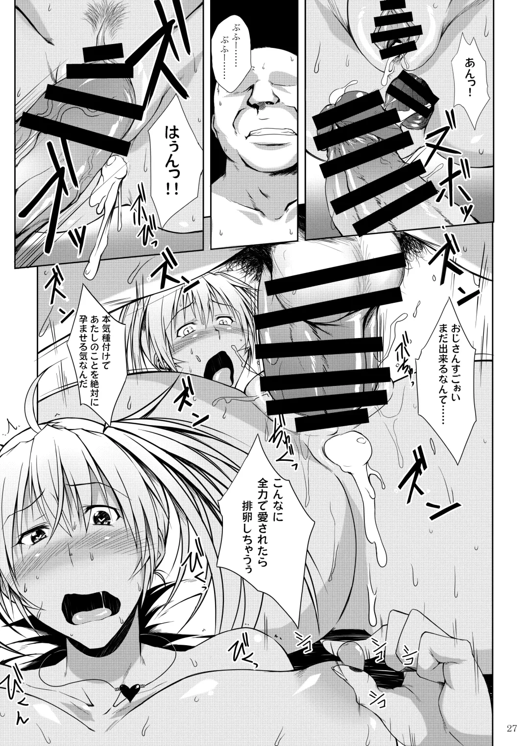[Kimura Naoki] H na Omise no Toku A Kyuu Toushi 3 Kaiten Fhentai - Page 24