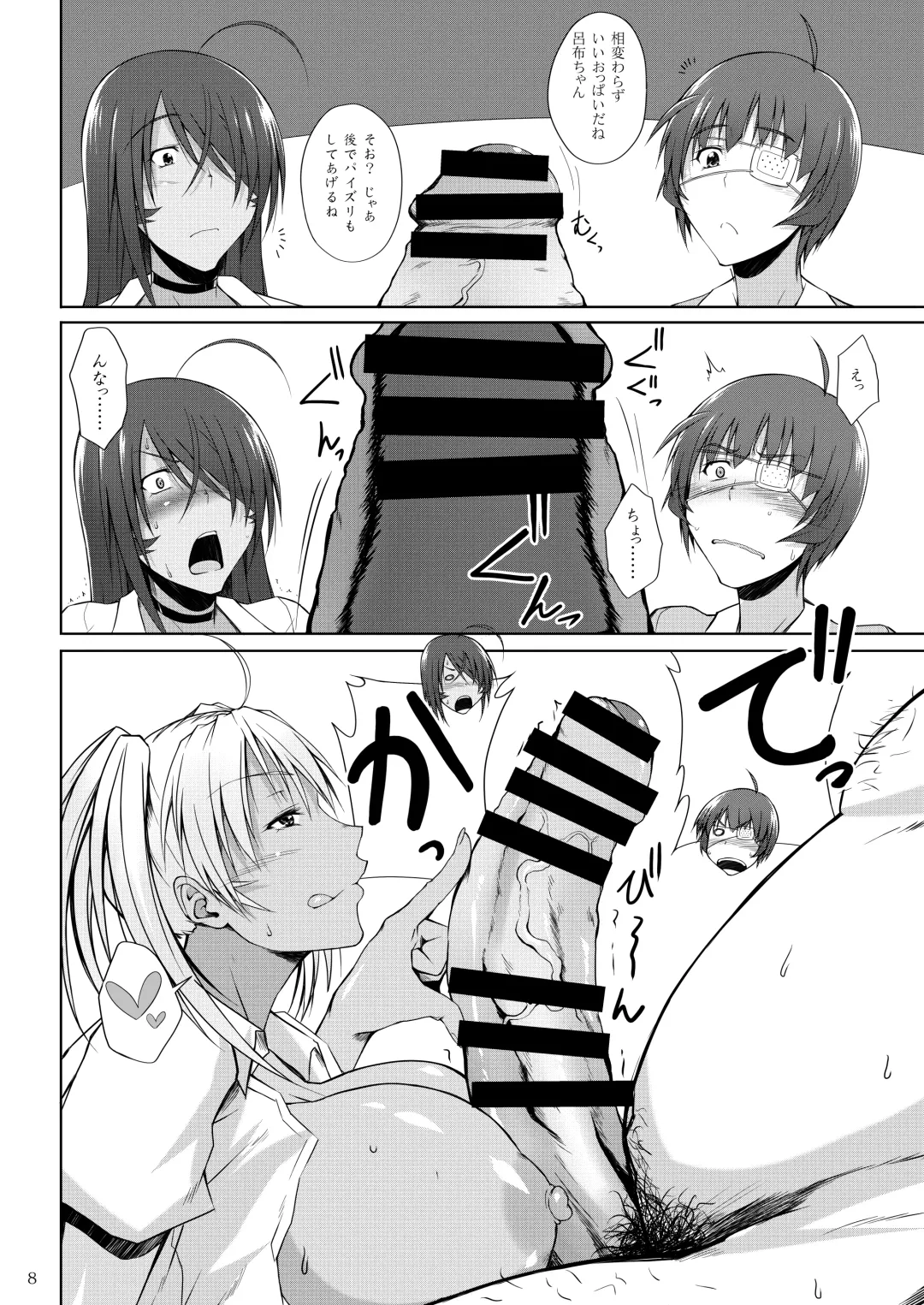 [Kimura Naoki] H na Omise no Toku A Kyuu Toushi 3 Kaiten Fhentai - Page 5