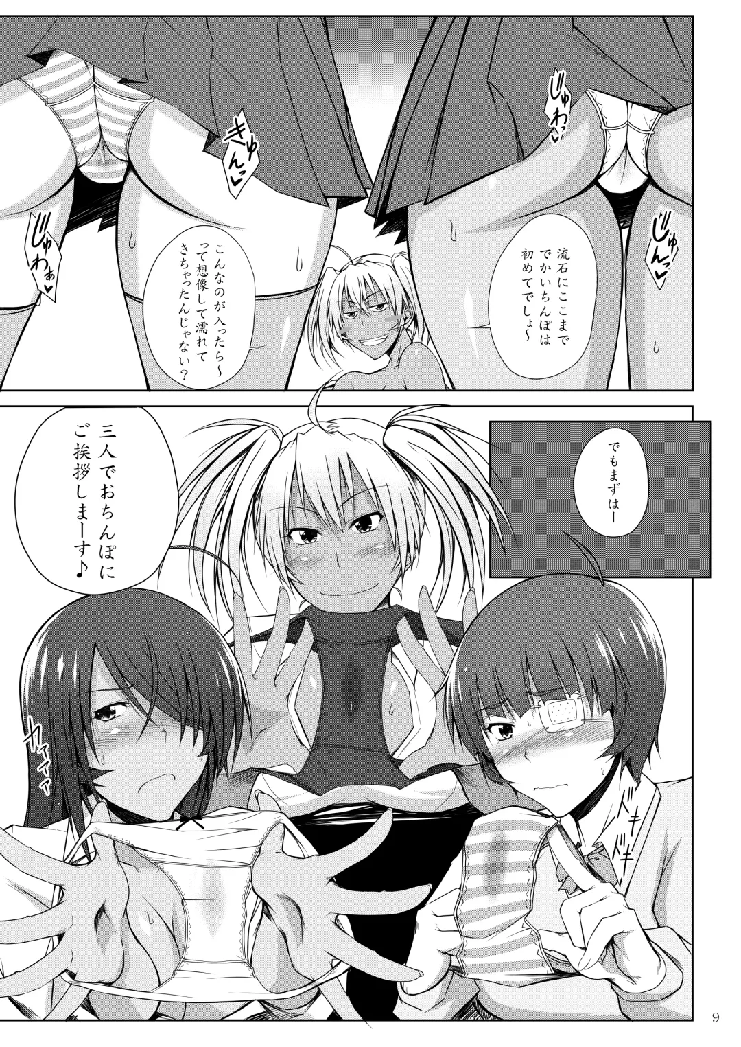 [Kimura Naoki] H na Omise no Toku A Kyuu Toushi 3 Kaiten Fhentai - Page 6