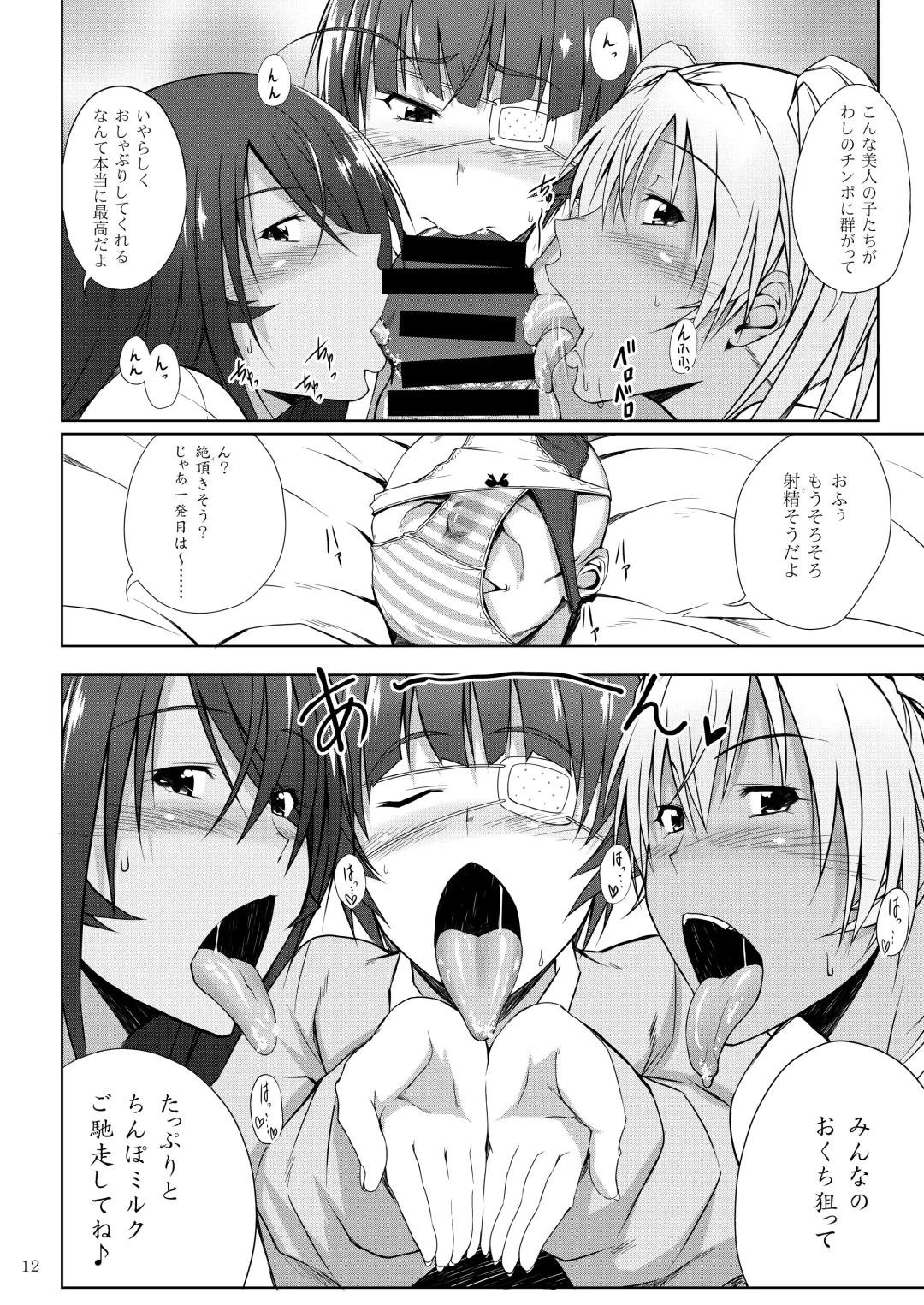 [Kimura Naoki] H na Omise no Toku A Kyuu Toushi 3 Kaiten Fhentai - Page 9