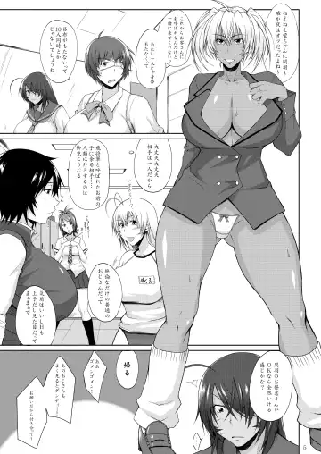 [Kimura Naoki] H na Omise no Toku A Kyuu Toushi 3 Kaiten Fhentai - Page 2