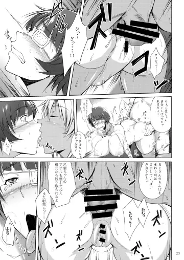 [Kimura Naoki] H na Omise no Toku A Kyuu Toushi 3 Kaiten Fhentai - Page 20