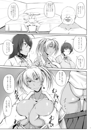 [Kimura Naoki] H na Omise no Toku A Kyuu Toushi 3 Kaiten Fhentai - Page 4