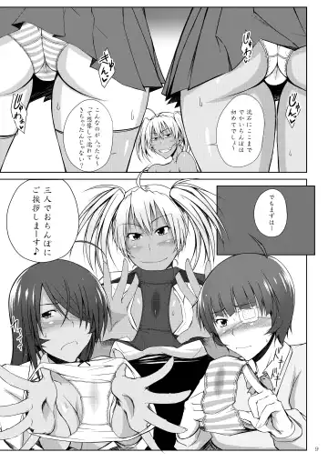[Kimura Naoki] H na Omise no Toku A Kyuu Toushi 3 Kaiten Fhentai - Page 6