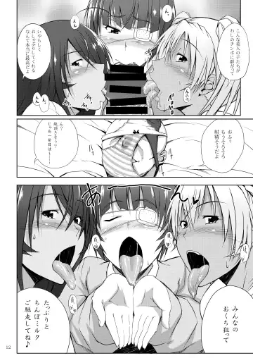 [Kimura Naoki] H na Omise no Toku A Kyuu Toushi 3 Kaiten Fhentai - Page 9