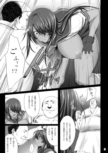 [Kimura Naoki] Kanu Juurin Fhentai - Page 7