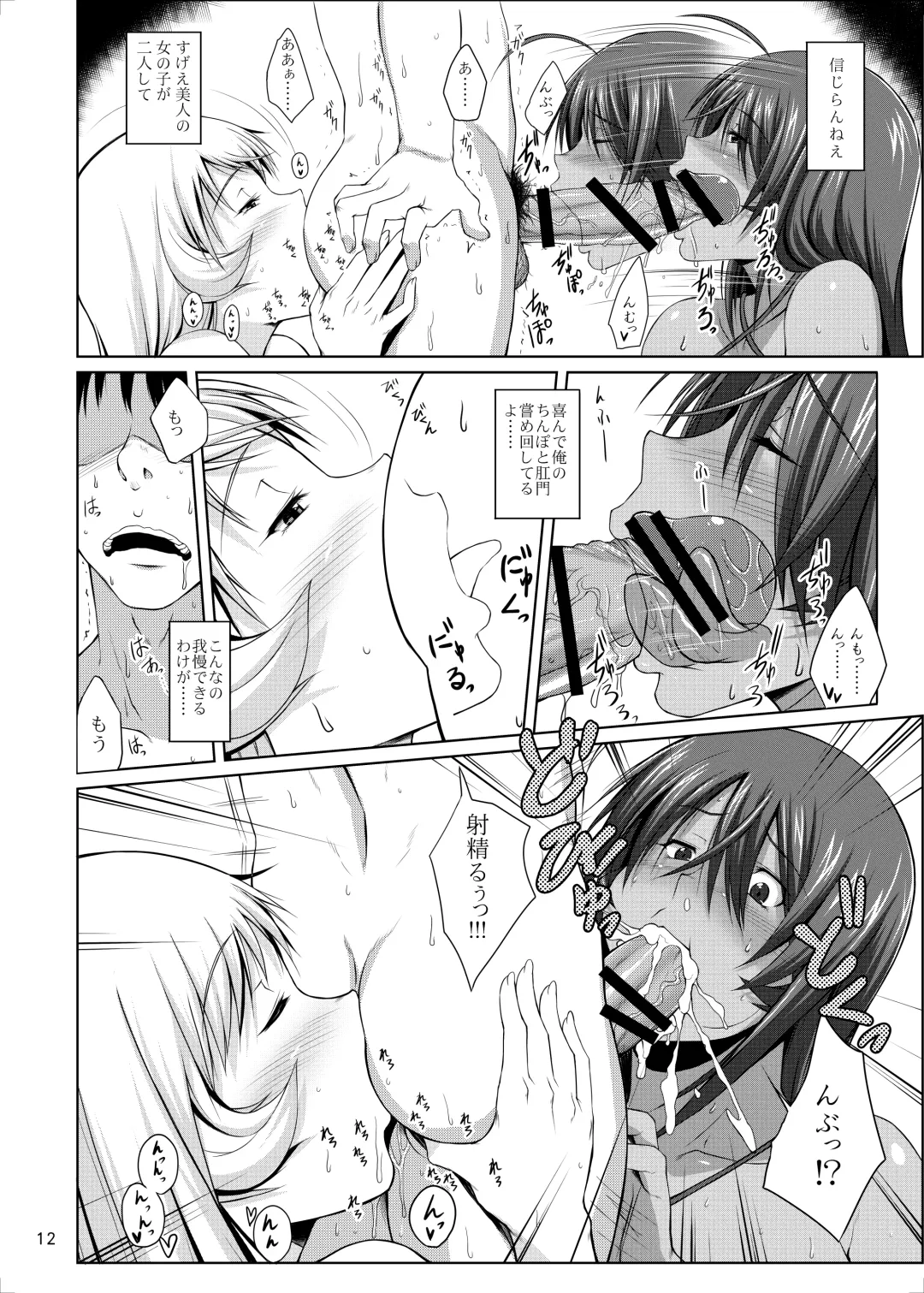 [Kimura Naoki] H na Omise no Toku A Kyuu Toushi 2 Rinsha Fhentai - Page 10