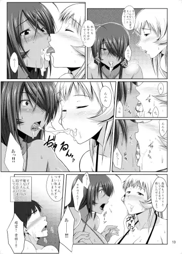 [Kimura Naoki] H na Omise no Toku A Kyuu Toushi 2 Rinsha Fhentai - Page 11