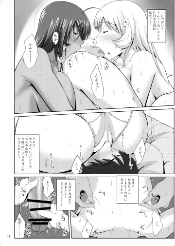 [Kimura Naoki] H na Omise no Toku A Kyuu Toushi 2 Rinsha Fhentai - Page 14
