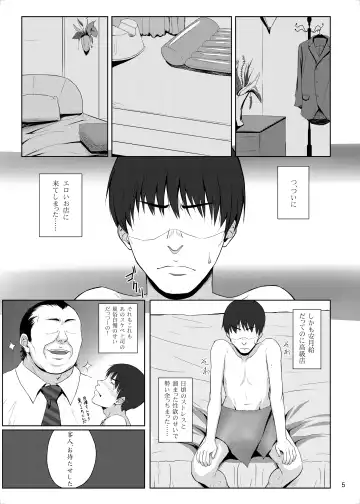 [Kimura Naoki] H na Omise no Toku A Kyuu Toushi 2 Rinsha Fhentai - Page 3