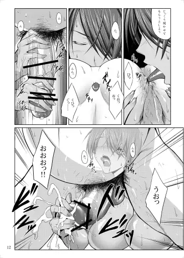 [Kimura Naoki] H na Omise no Toku A Kyuu Toushi Fhentai - Page 11