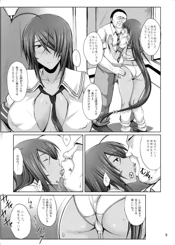 [Kimura Naoki] H na Omise no Toku A Kyuu Toushi Fhentai - Page 4