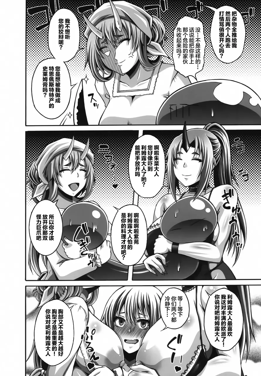 [Masa-nii] Tensei Harem Nikki 3 Fhentai - Page 3