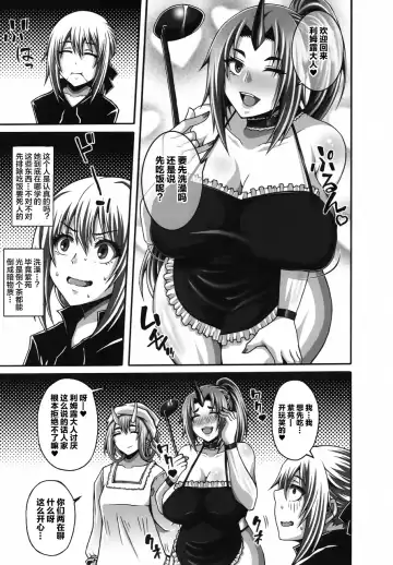 [Masa-nii] Tensei Harem Nikki 3 Fhentai - Page 2