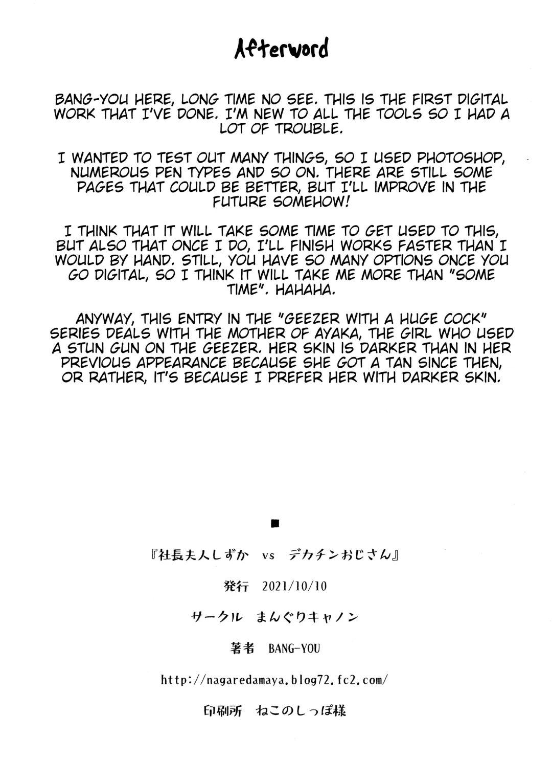 [Bang-you] Shachou Fujin Shizuka vs Dekachin Oji-san | A Company President's Wife vs A Geezer with a Huge Cock Fhentai - Page 24