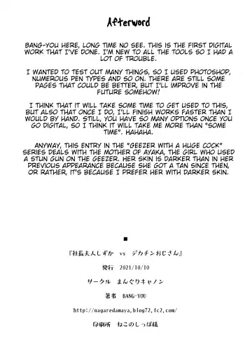 [Bang-you] Shachou Fujin Shizuka vs Dekachin Oji-san | A Company President's Wife vs A Geezer with a Huge Cock Fhentai - Page 24