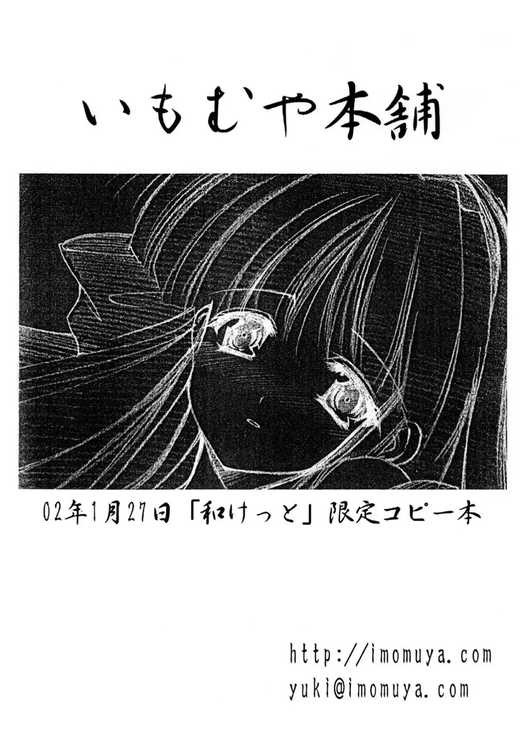 [Azuma Yuki] Nakoruru no Hon Fhentai - Page 6