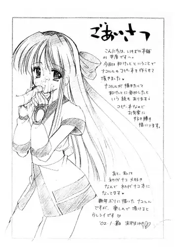 [Azuma Yuki] Nakoruru no Hon Fhentai - Page 2