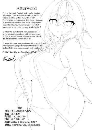 [Kanmuri] Elfka no Kusuri 2 | Elvification Drug 2 Fhentai - Page 49
