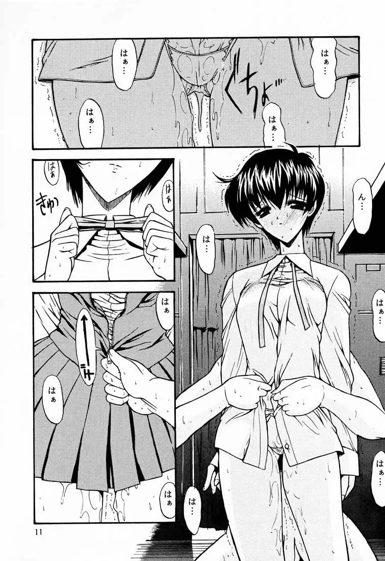 [Kino Hitoshi] Reveal Us Fhentai - Page 12