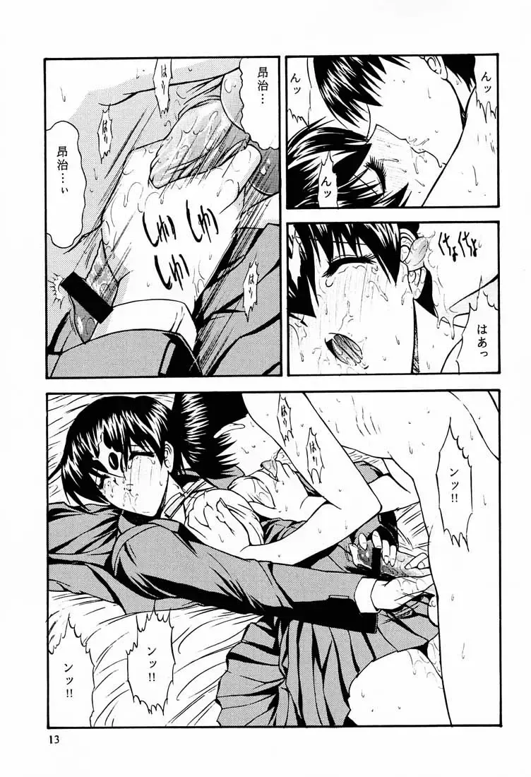 [Kino Hitoshi] Reveal Us Fhentai - Page 14