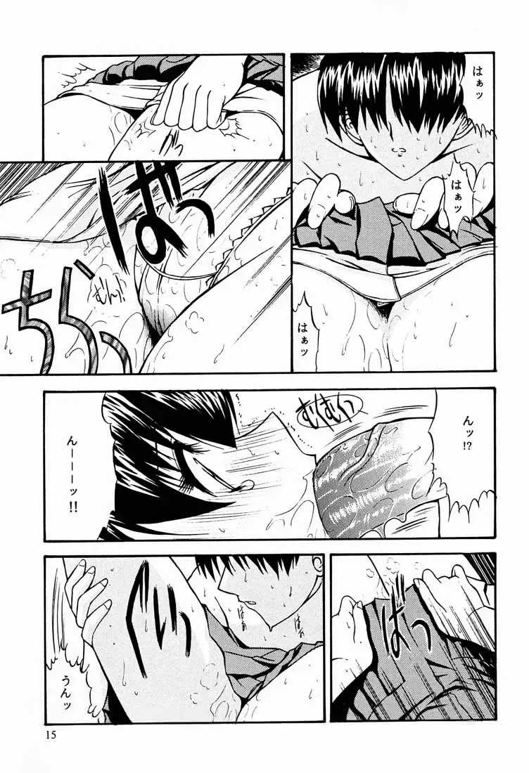 [Kino Hitoshi] Reveal Us Fhentai - Page 16