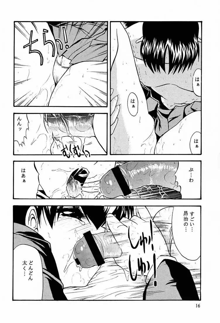 [Kino Hitoshi] Reveal Us Fhentai - Page 17