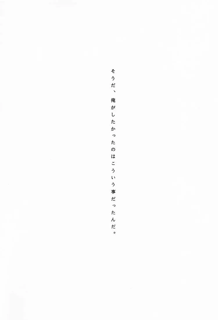 [Kino Hitoshi] Reveal Us Fhentai - Page 2