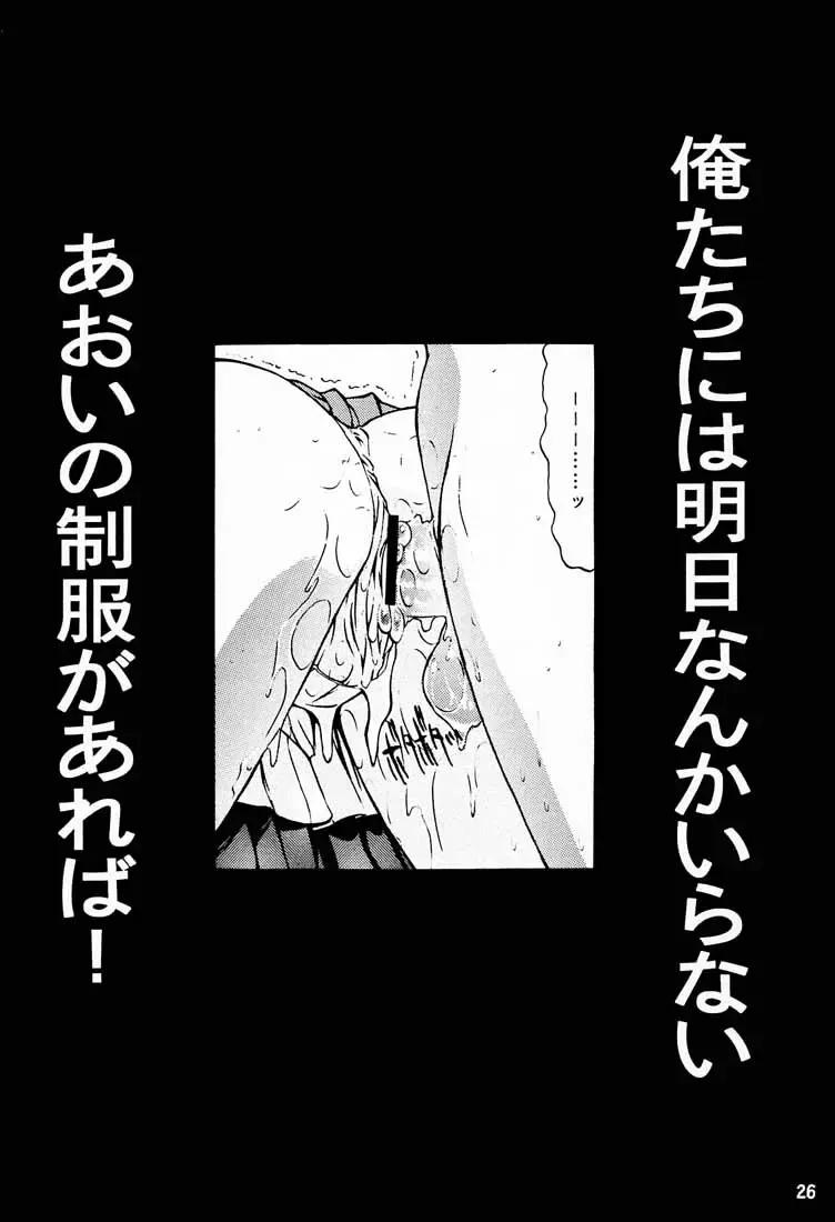 [Kino Hitoshi] Reveal Us Fhentai - Page 27