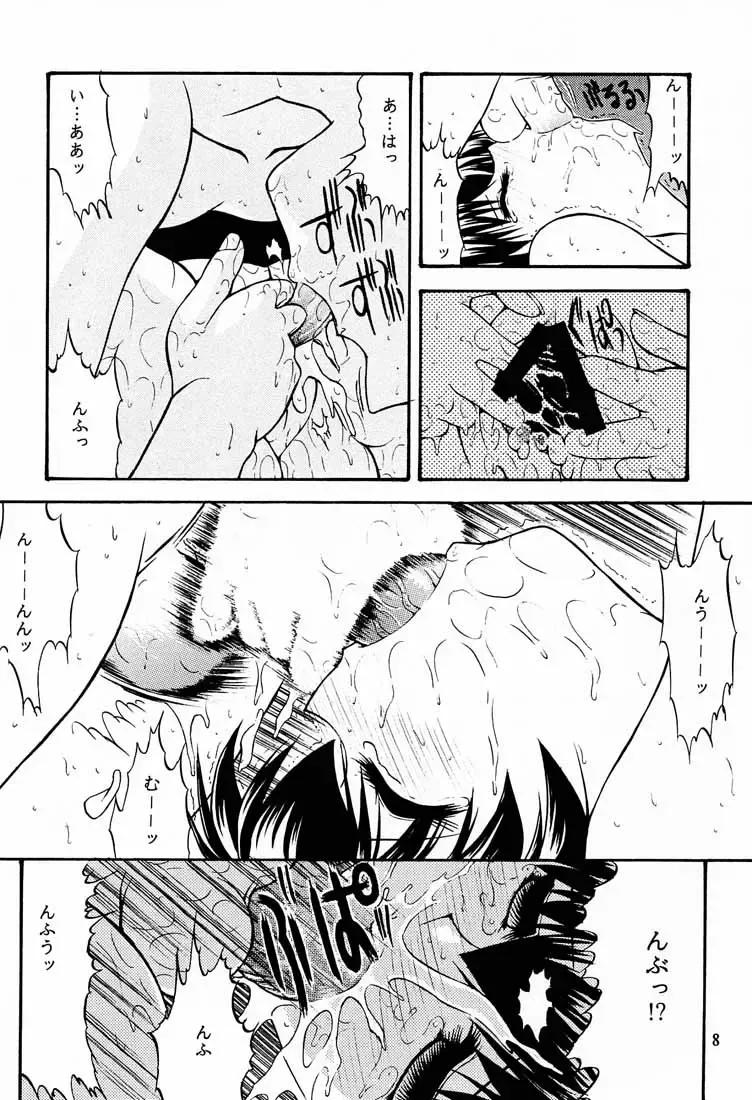 [Kino Hitoshi] Reveal Us Fhentai - Page 9