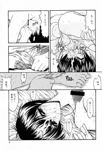 [Kino Hitoshi] Reveal Us Fhentai - Page 10