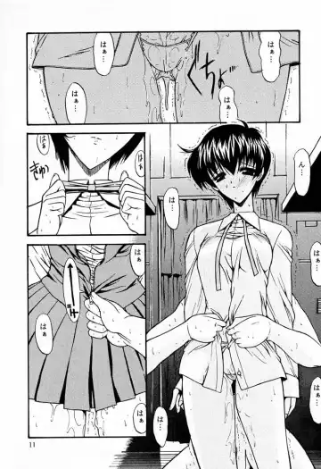 [Kino Hitoshi] Reveal Us Fhentai - Page 12