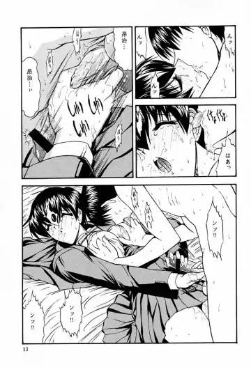 [Kino Hitoshi] Reveal Us Fhentai - Page 14