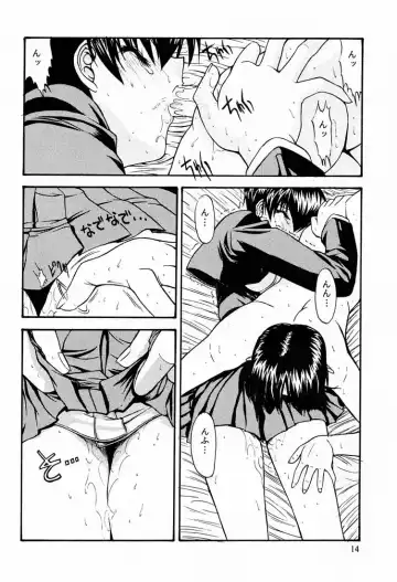 [Kino Hitoshi] Reveal Us Fhentai - Page 15