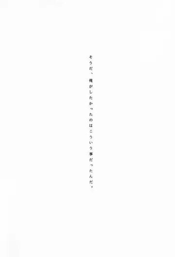 [Kino Hitoshi] Reveal Us Fhentai - Page 2