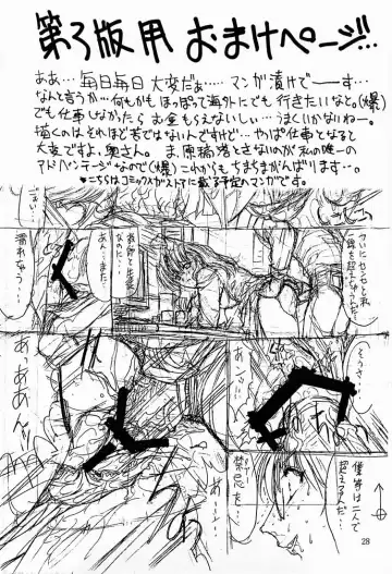 [Kino Hitoshi] Reveal Us Fhentai - Page 29