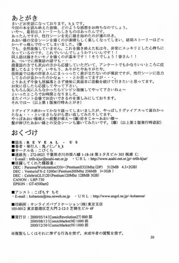 [Kino Hitoshi] Reveal Us Fhentai - Page 31