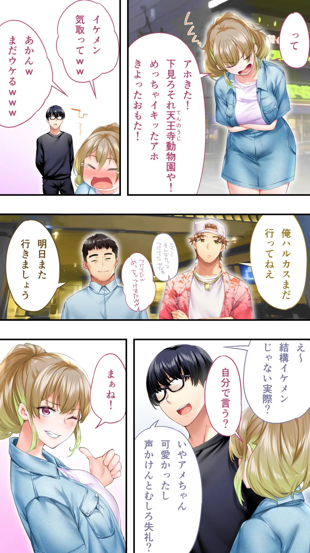 [Raidon] Panpan Travelers Oosaka Shuudan Rapehen Fhentai - Page 18