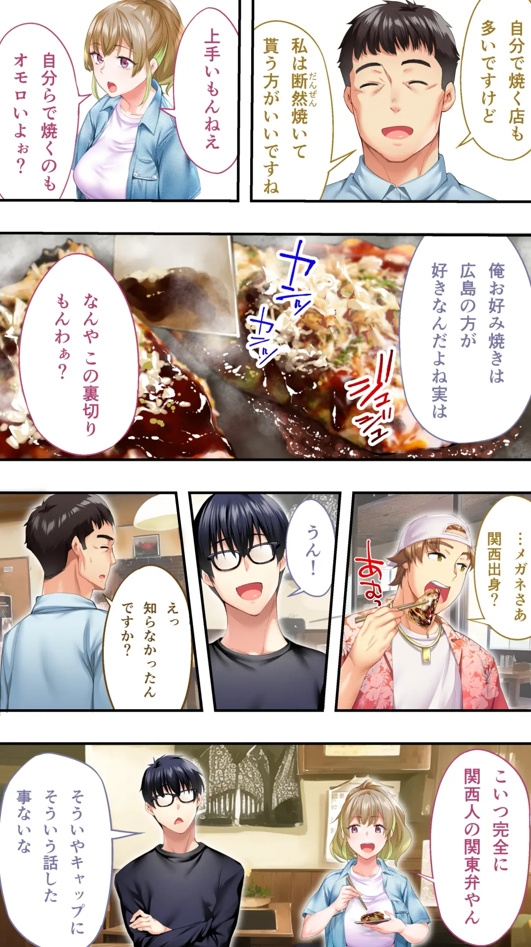 [Raidon] Panpan Travelers Oosaka Shuudan Rapehen Fhentai - Page 20