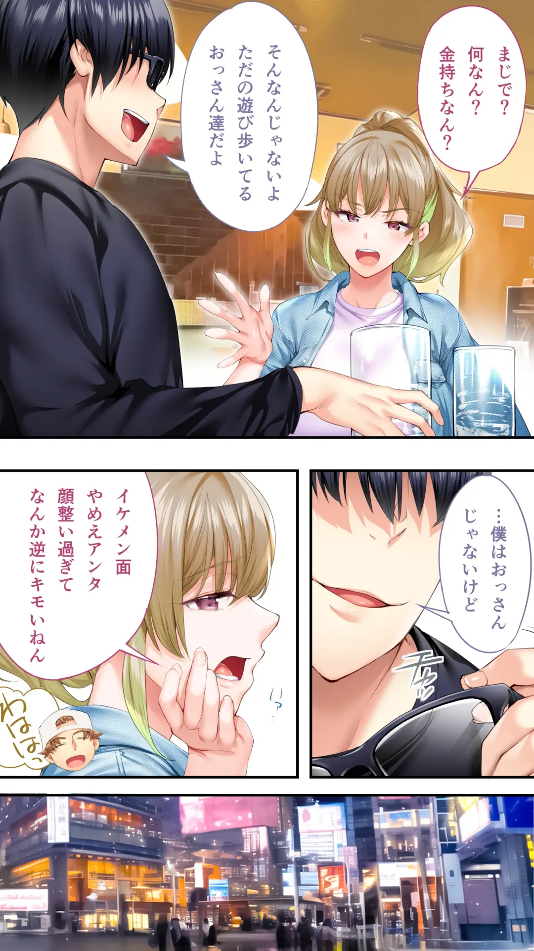 [Raidon] Panpan Travelers Oosaka Shuudan Rapehen Fhentai - Page 25