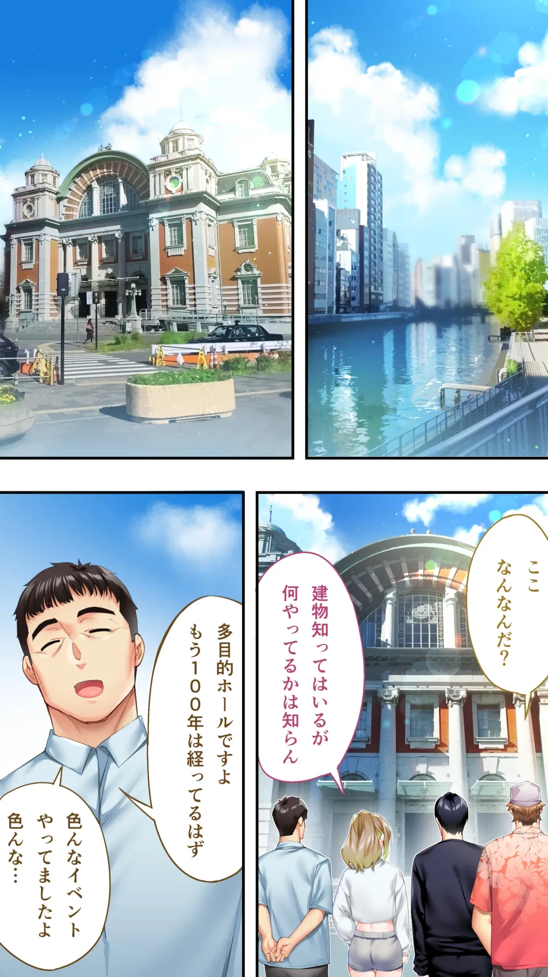 [Raidon] Panpan Travelers Oosaka Shuudan Rapehen Fhentai - Page 35