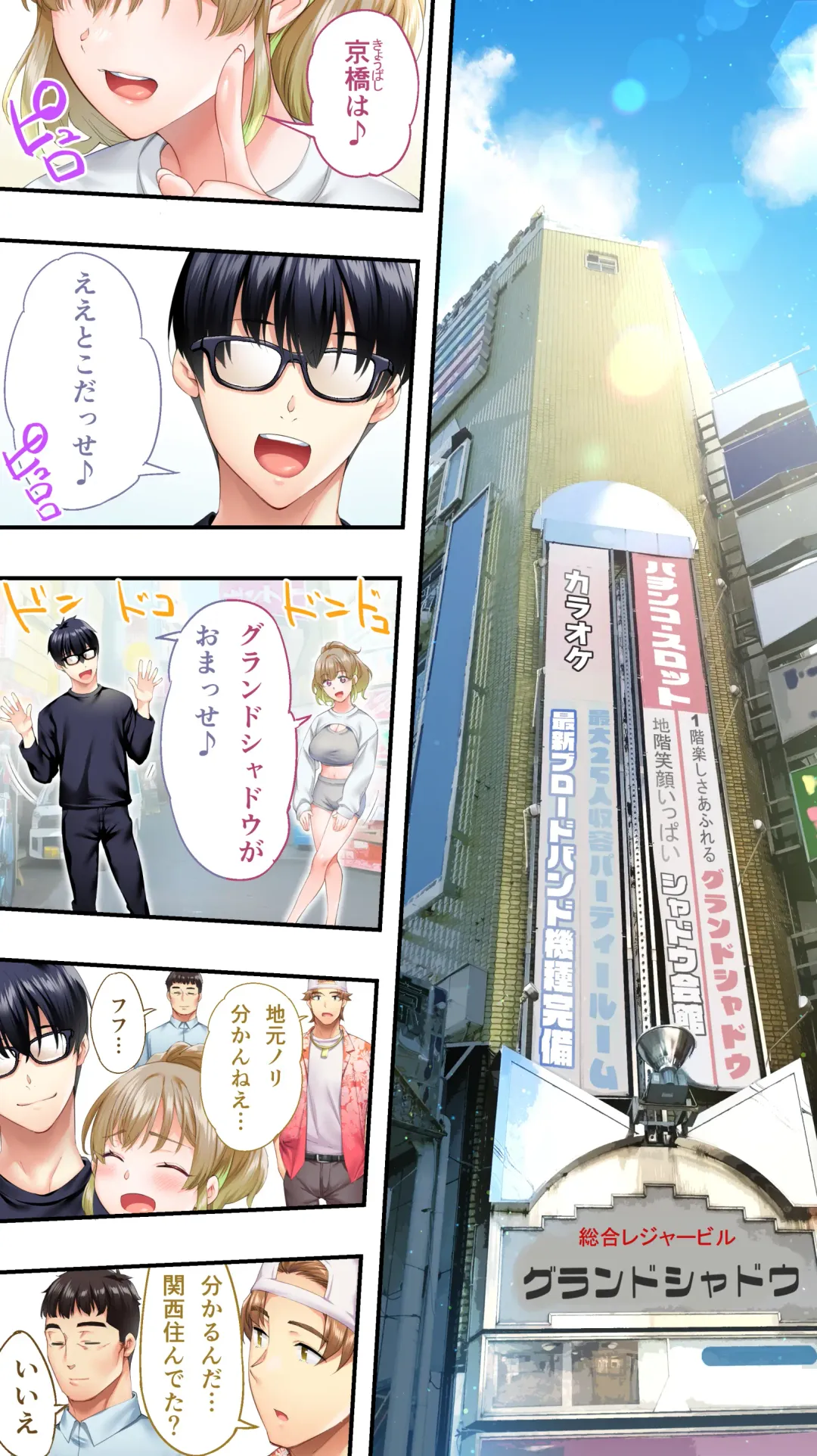 [Raidon] Panpan Travelers Oosaka Shuudan Rapehen Fhentai - Page 36