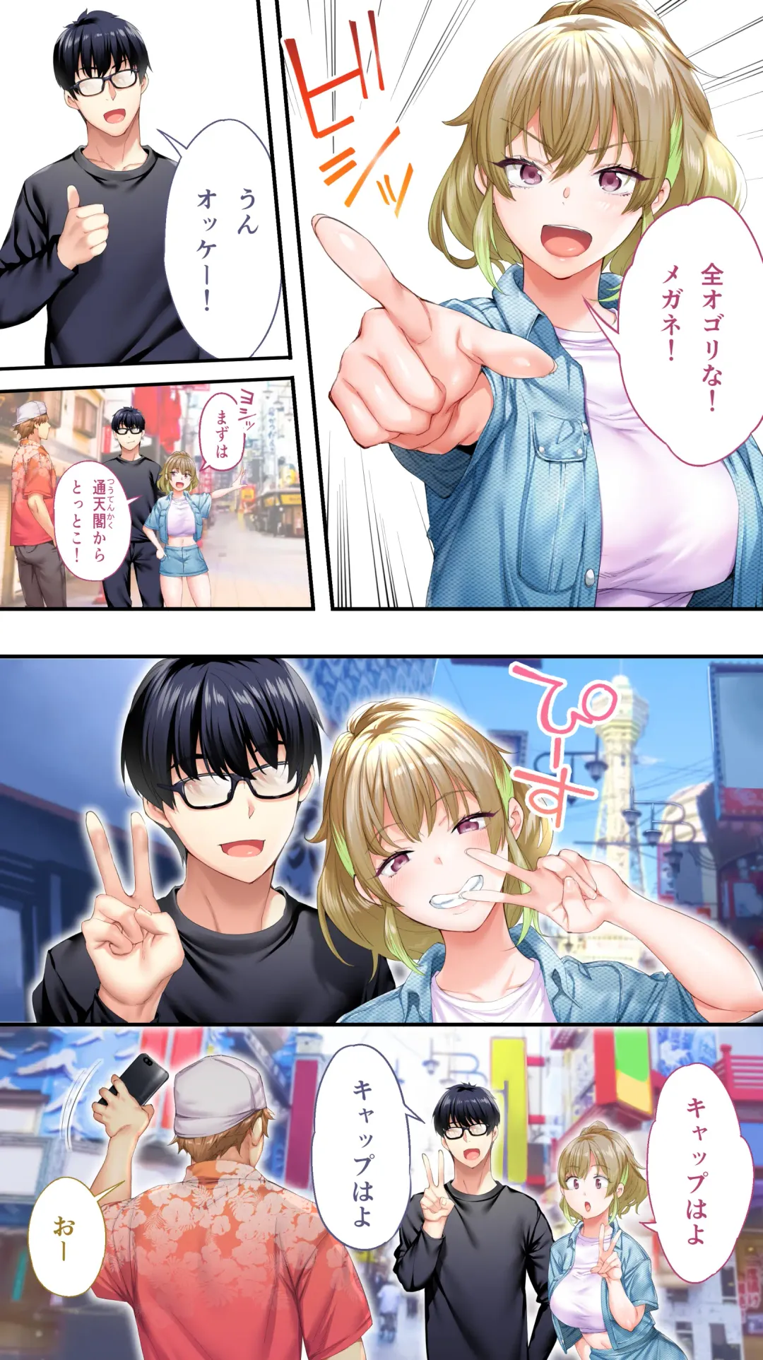 [Raidon] Panpan Travelers Oosaka Shuudan Rapehen Fhentai - Page 7