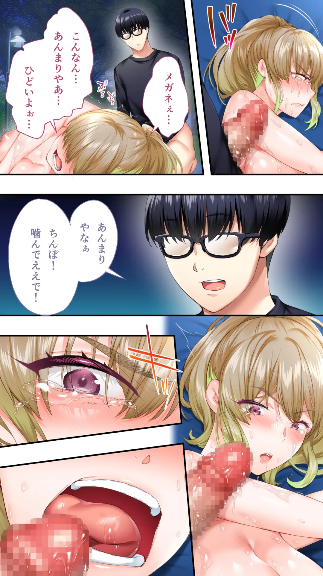 [Raidon] Panpan Travelers Oosaka Shuudan Rapehen Fhentai - Page 77